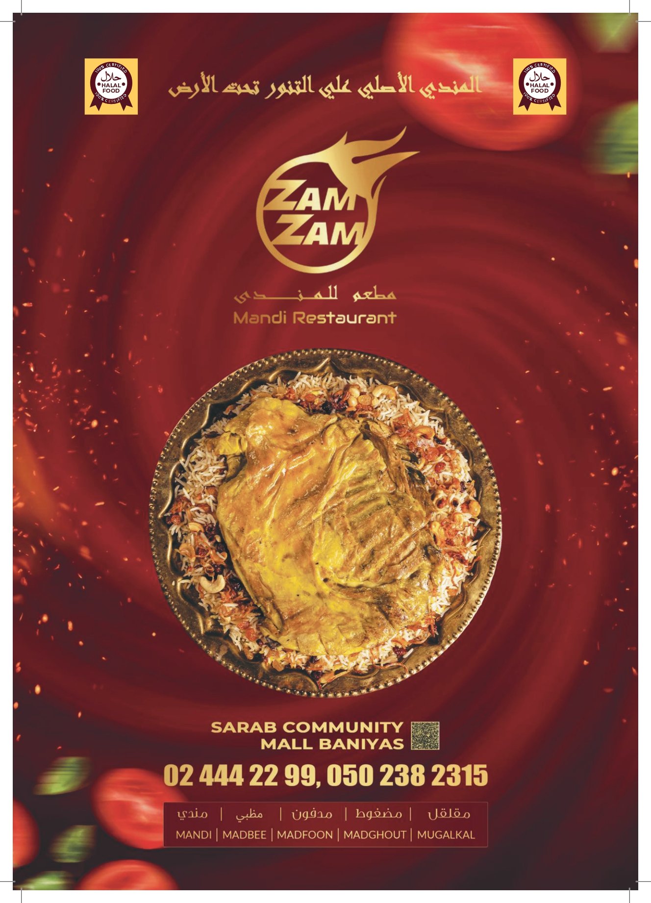 Zam Zam Background